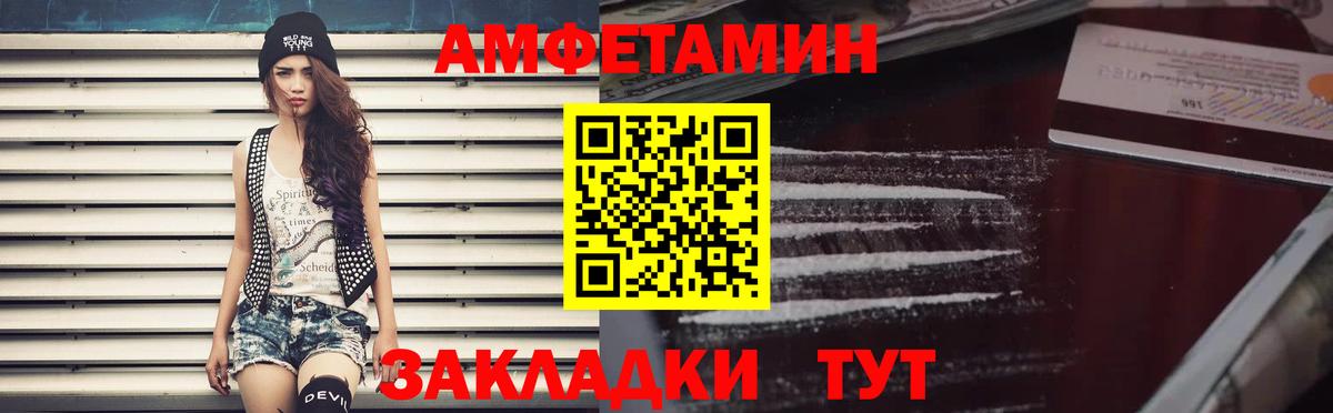 АМФЕТАМИН VHQ Людиново
