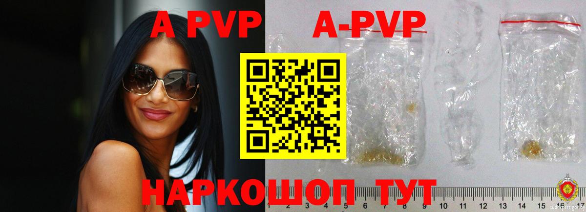 Людиново  APVP Crystall  Альфа ПВП мука  Вход с VPN 