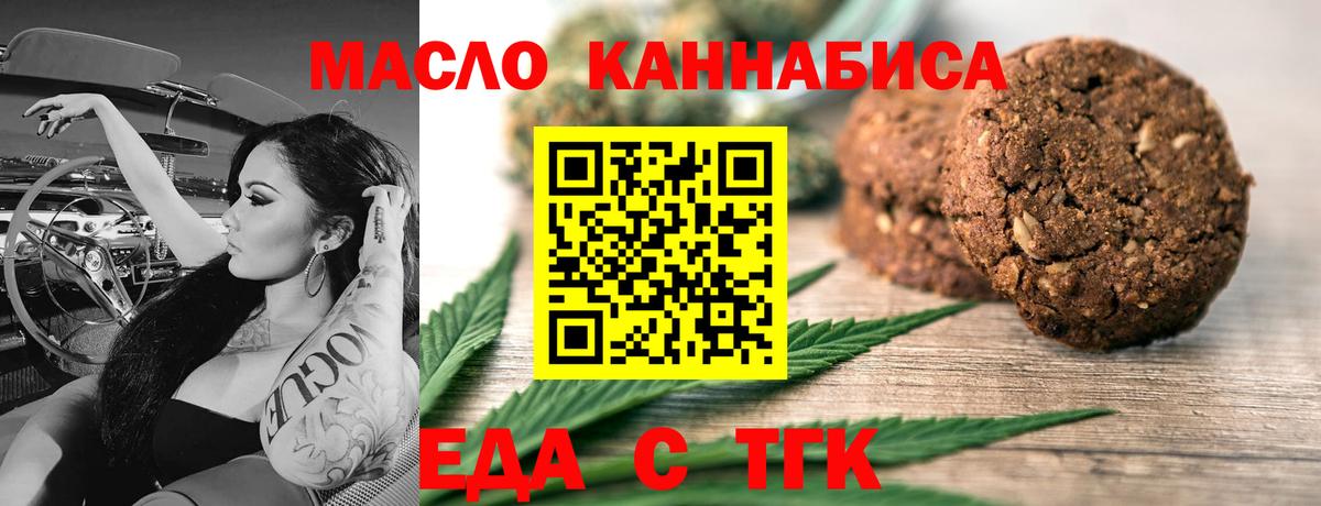 Canna-Cookies марихуана  Вход с VPN  Людиново 