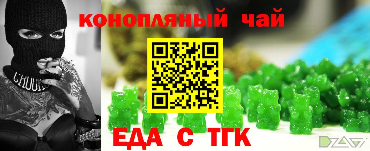 Печенье с ТГК марихуана Людиново