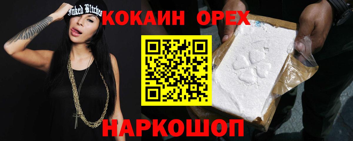 Cocaine Columbia  Вход с VPN  Людиново 