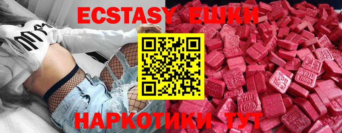 Экстази MDMA Людиново