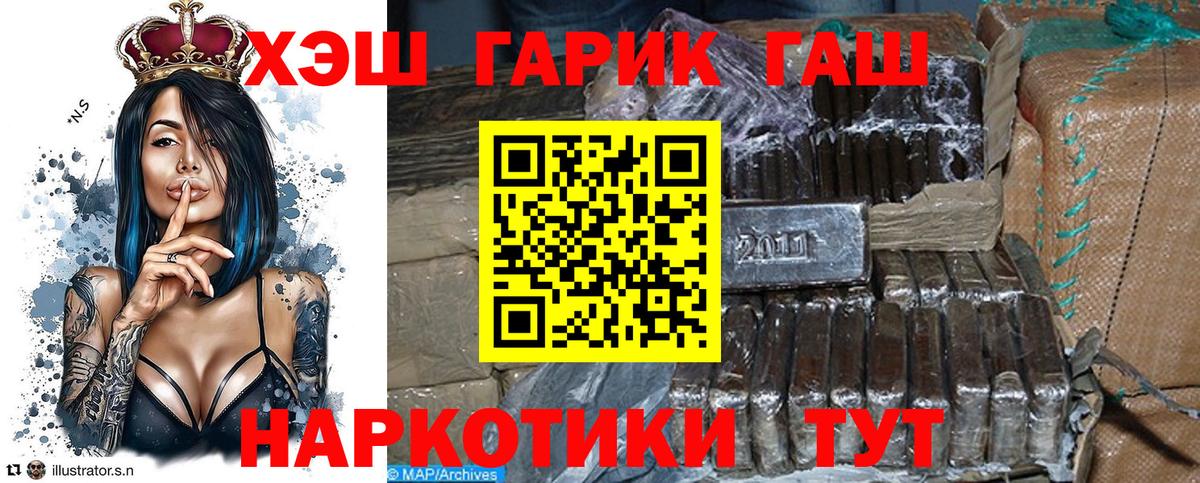 Людиново  ГАШ Ice-O-Lator  ГАШИШ  Вход с VPN  ГАШ 40% ТГК 