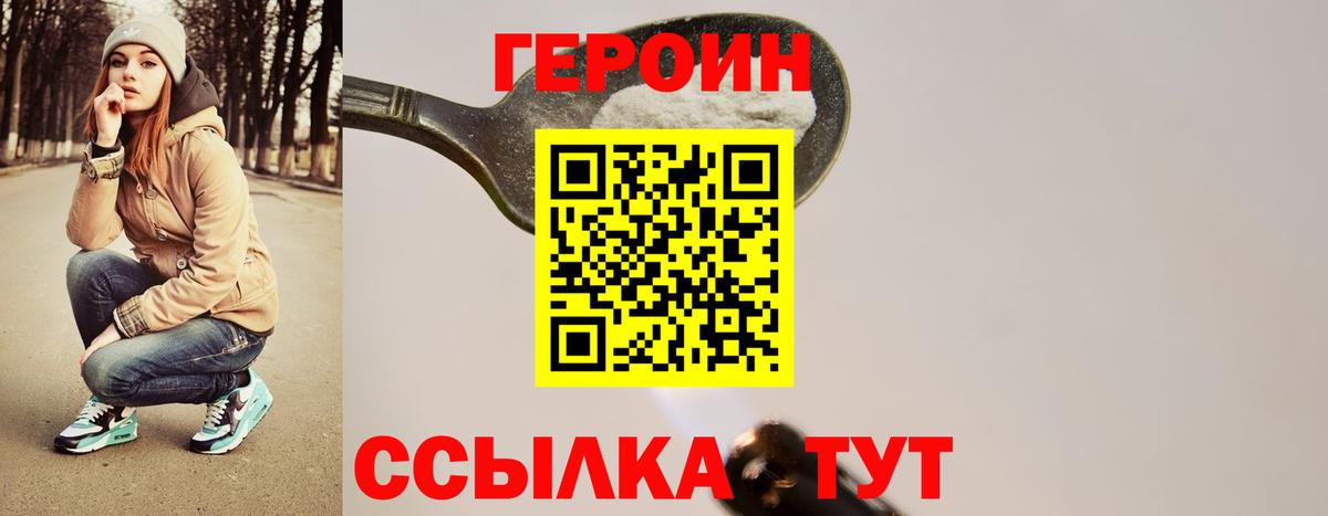 Людиново  Героин афганец  Вход с VPN 
