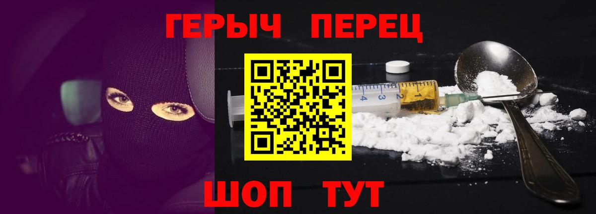 Героин Афган Людиново
