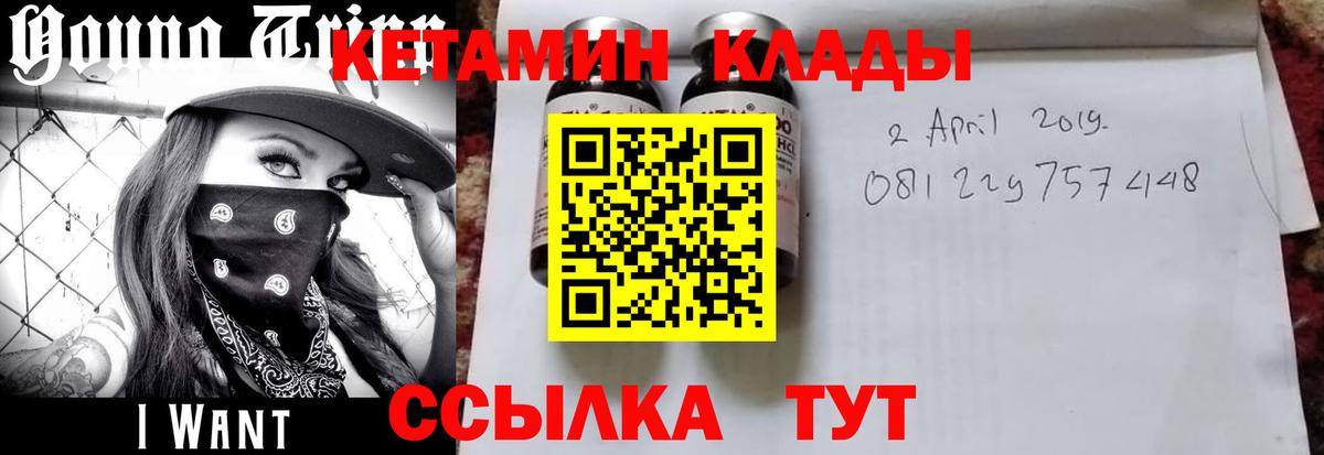 КЕТАМИН ketamine  Кетамин VHQ  Вход с VPN  Людиново 