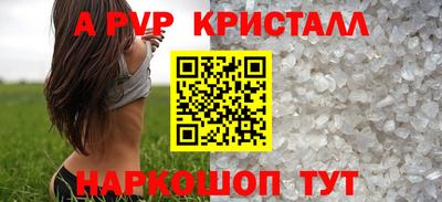 a pvp Ипатово