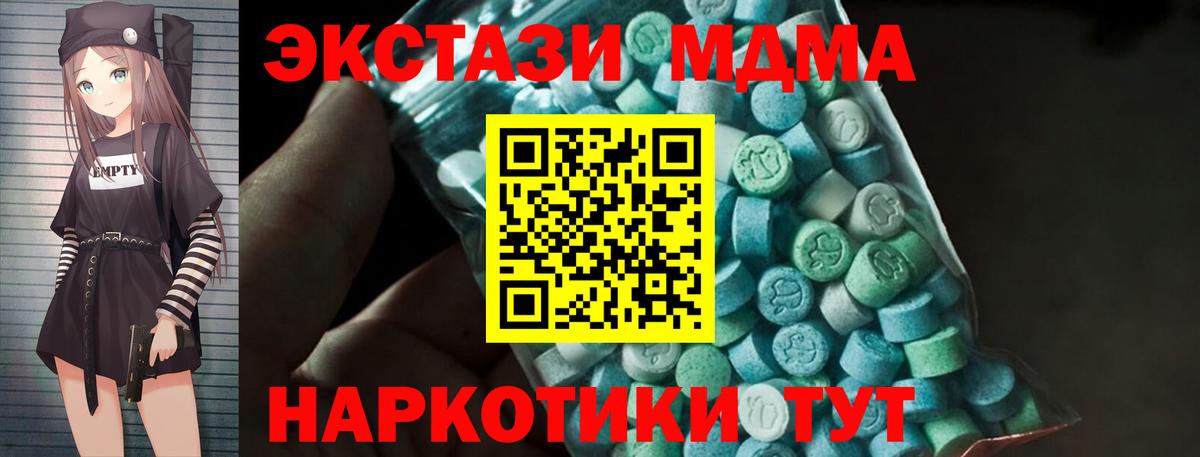 Людиново  MDMA молли  Вход с VPN 