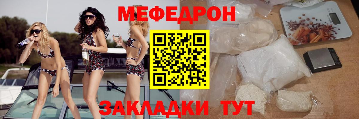 Людиново  МЕФ  Мефедрон  Вход с VPN  МЕФ мяу мяу 