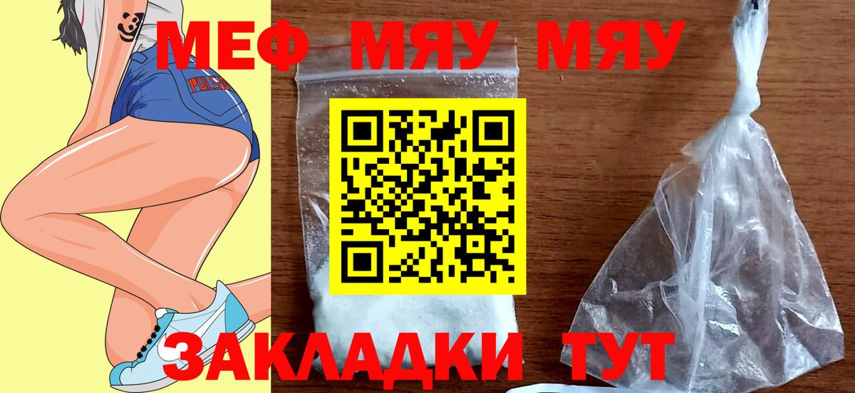 Меф мука Людиново