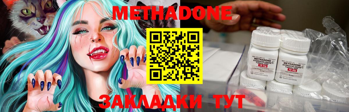 Людиново  МЕТАДОН кристалл  Вход с VPN 