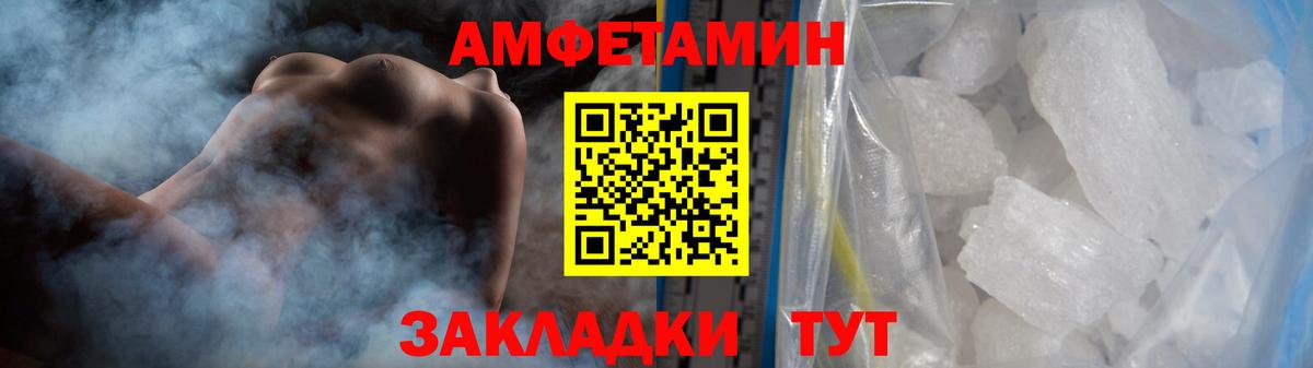 Людиново  Метамфетамин пудра  Вход с VPN  Метамфетамин пудра 