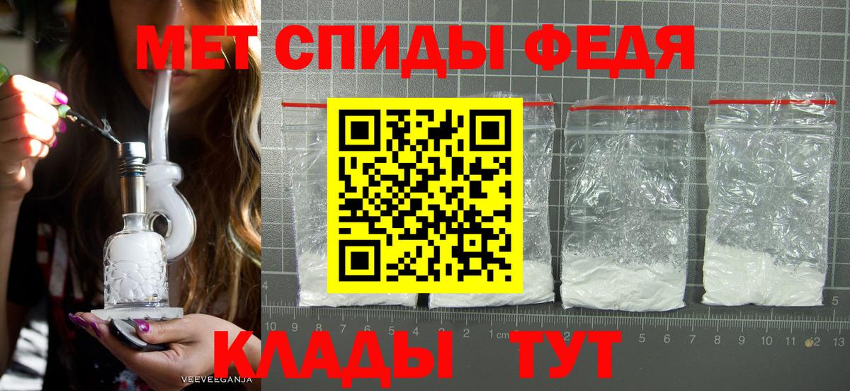 Метамфетамин мет Людиново