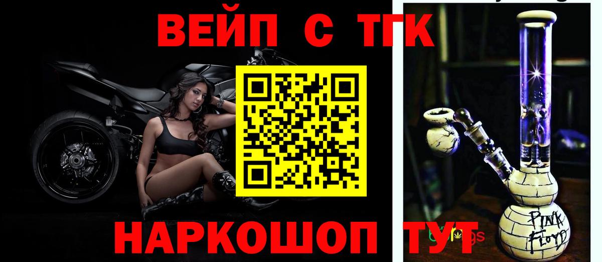 ТГК THC oil Людиново