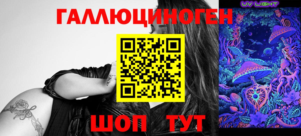 Псилоцибиновые грибы мицелий Людиново