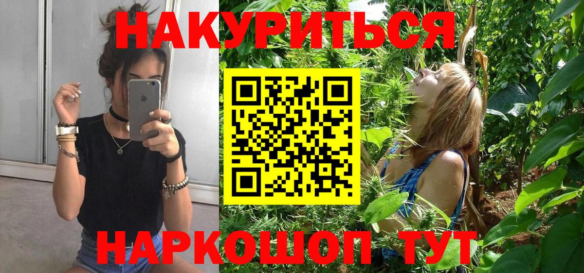 Канабис THC 21% Людиново